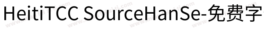 HeitiTCC SourceHanSe字体转换